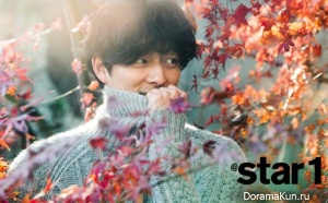 Gong Yoo для @Star1 January 2014