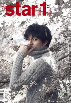 Gong Yoo для @Star1 January 2014