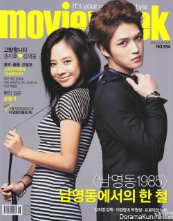 Song Ji Hyo и др. для Movie Week November 2012