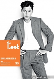 Jung Seung Woo для First Look 2012