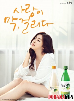 Kang So Ra для Kook Soon Dang 2012