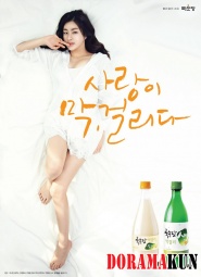 Kang So Ra для Kook Soon Dang 2012