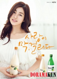 Kang So Ra для Kook Soon Dang 2012