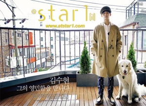 Kim Soo Hyun для @star1 2012