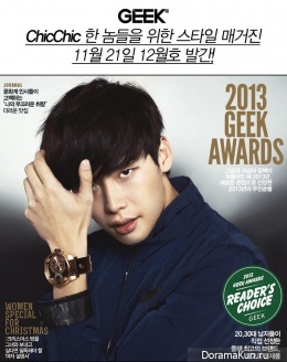 Lee Jong Suk для GEEK Korea December 2013