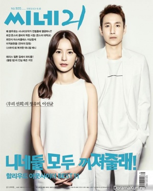 Lee Sun Gyun, Jung Yumi для Cine21 No. 920