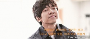 Lee Seung Gi для @Star1 January 2013