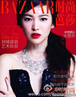 Song Hye Kyo для Harper’s Bazaar China October 2013
