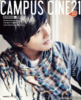 Yeo Jin Goo для Cine21 № 922 (Campus Cine21)
