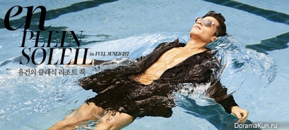 Yoo Gun для The Celebrity July 2014