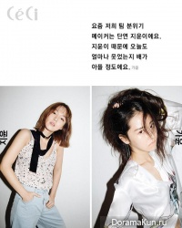 4Minute для CeCi April 2016