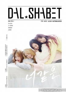 Dal★shabet для Naturalness