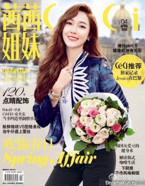 Jessica для CeCi April 2016