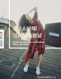 Kim Yoo Jung для CeCi March 2016