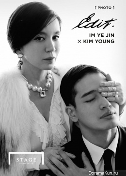 Im Ye Jin, Kim Young для YG Stage 2016