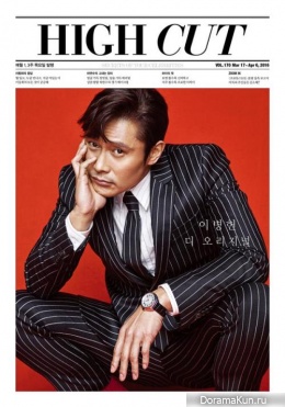 Lee Byung Hun для High Cut Vol. 170