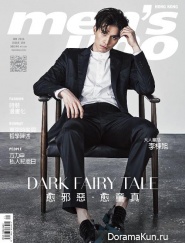 Lee Dong Wook для Men’s Uno January 2016