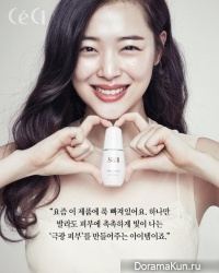Sulli для CeCi March 2016 Extra