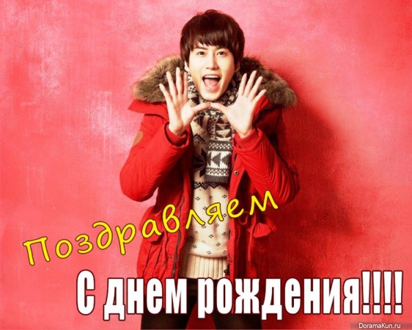 C Днем Рождения, .JU.!!