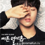 Yoo Seung Woo – Early Nineteen
