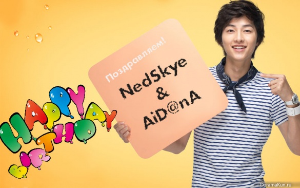 Happy Birthday, NedSkye and AiD@na!!