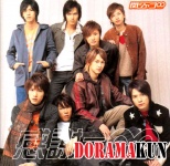 Kanjani8