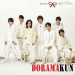 Kanjani8