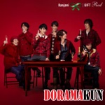 Kanjani8