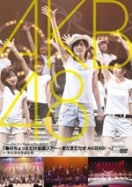 AKB48