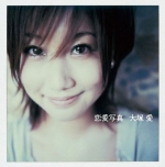 Ai Otsuka