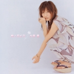 Ai Otsuka
