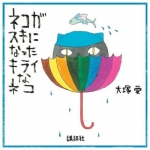 Ai-Otsuka