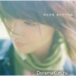 Anri Kumaki