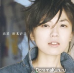 Anri Kumaki