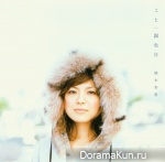 Anri Kumaki