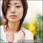 Aya-Ueto
