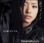 Aya-Ueto