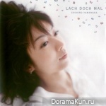 Chihiro Yamanaka