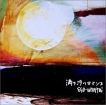 Ego-Wrappin