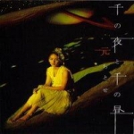 Hajime-Chitose