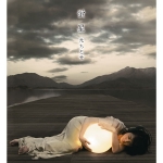 Hajime-Chitose