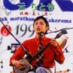 Hajime-Chitose