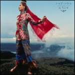 Hajime-Chitose