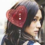 Kou Shibasaki