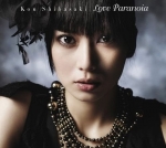 Kou Shibasaki