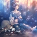 Nagi-Yanagi