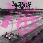 OreSkaBand