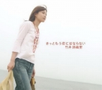 Takei Shiori