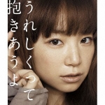 YUKI