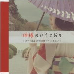 Yakushimaru-Etsuko